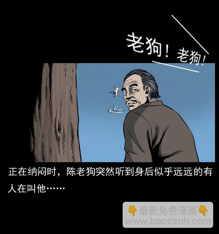 幽冥诡匠 - 008 槐树下的小庙(1/2) - 2