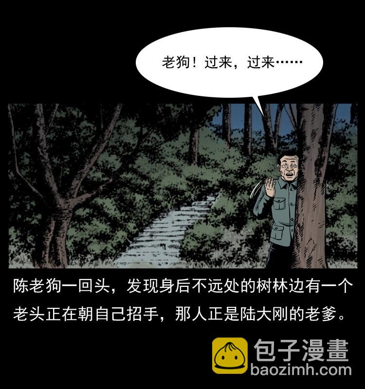 幽冥詭匠 - 008 槐樹下的小廟(1/2) - 3
