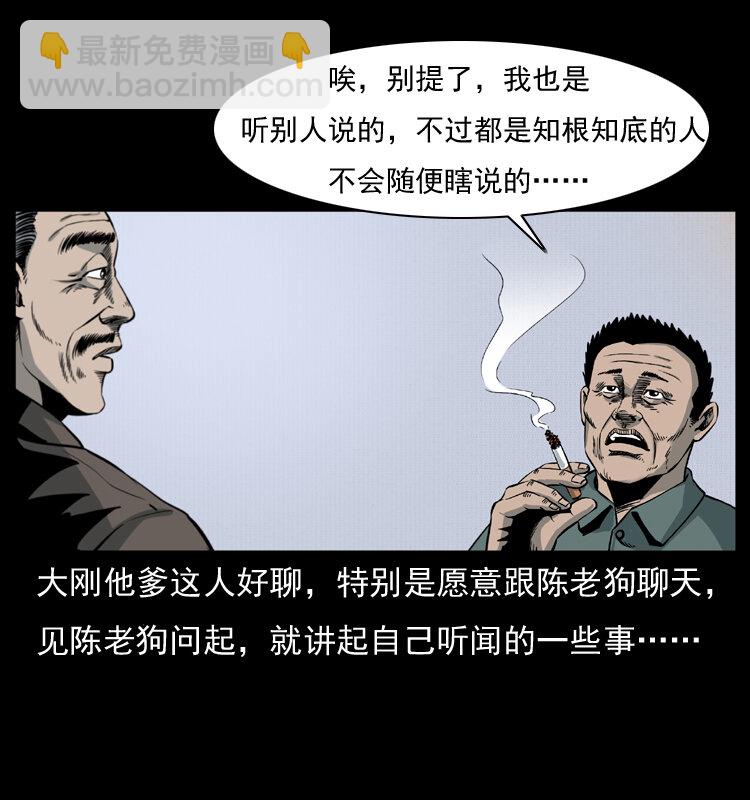 幽冥诡匠 - 008 槐树下的小庙(1/2) - 2