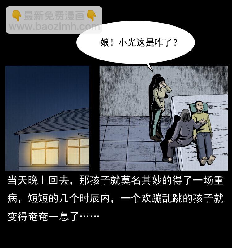 幽冥詭匠 - 008 槐樹下的小廟(1/2) - 8