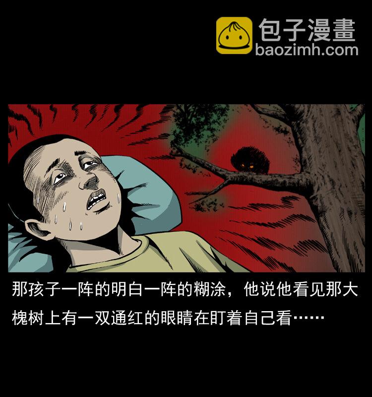 幽冥詭匠 - 008 槐樹下的小廟(1/2) - 1