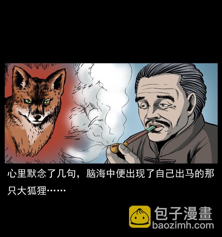 幽冥詭匠 - 008 槐樹下的小廟(1/2) - 8