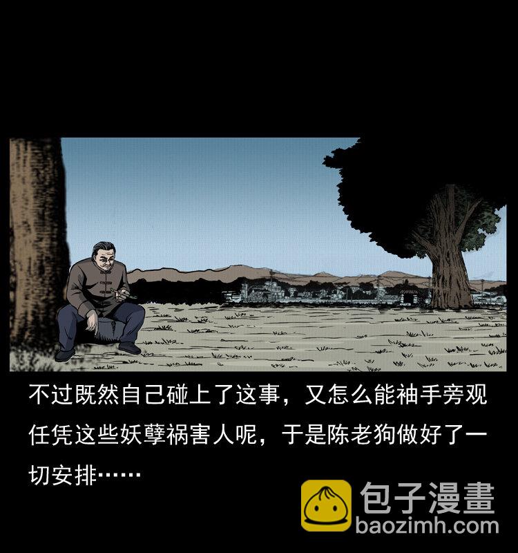 幽冥詭匠 - 008 槐樹下的小廟(2/2) - 1