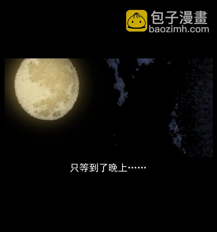 幽冥詭匠 - 008 槐樹下的小廟(2/2) - 2