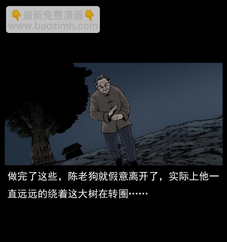 幽冥詭匠 - 008 槐樹下的小廟(2/2) - 4