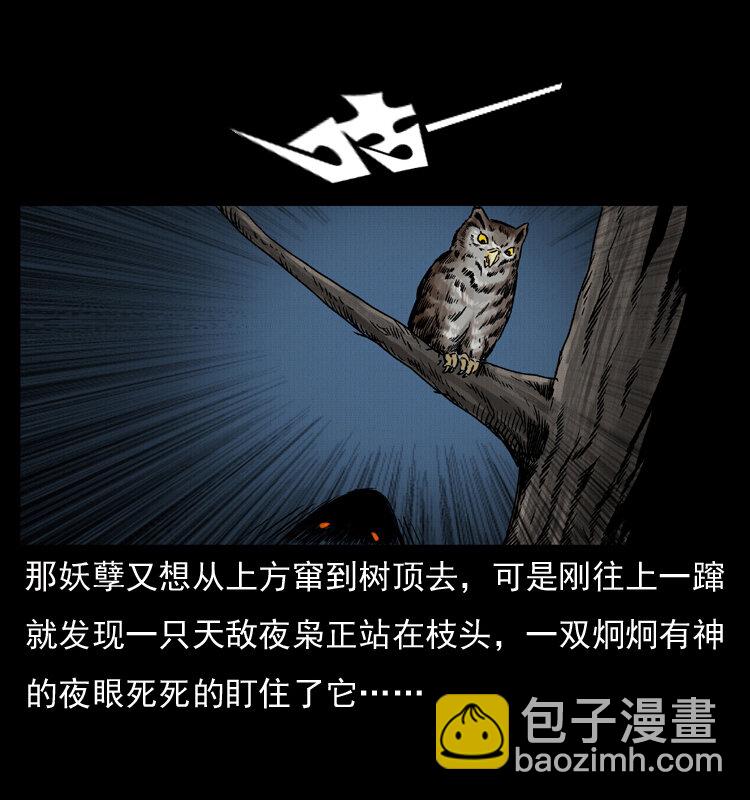 幽冥詭匠 - 008 槐樹下的小廟(2/2) - 5