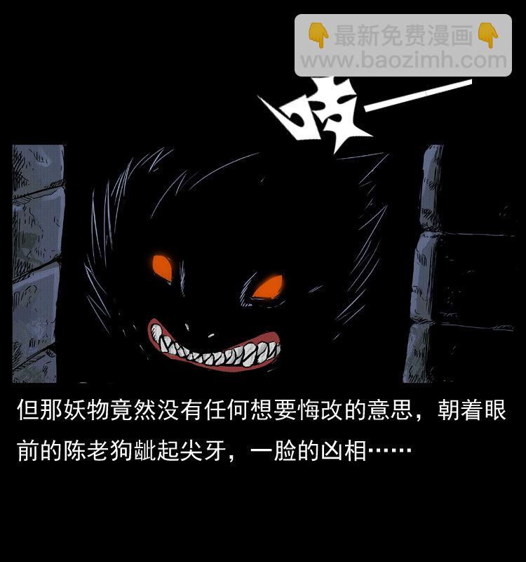 幽冥詭匠 - 008 槐樹下的小廟(2/2) - 1