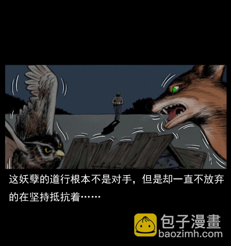 幽冥詭匠 - 008 槐樹下的小廟(2/2) - 3