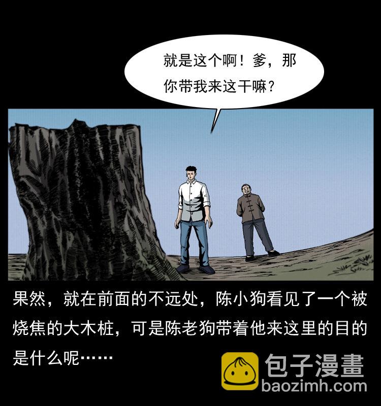 幽冥詭匠 - 008 槐樹下的小廟(2/2) - 3