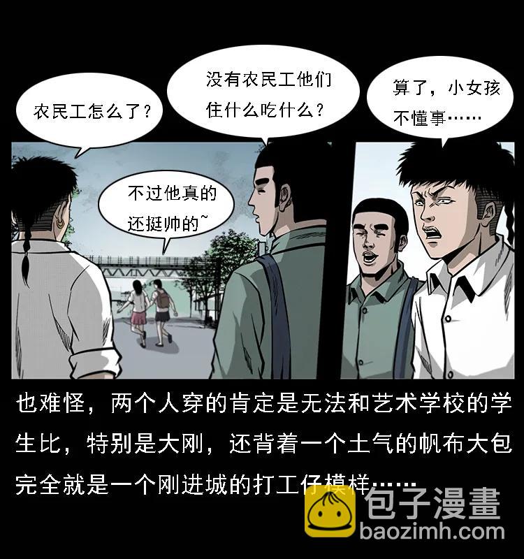 幽冥詭匠 - 071 學校裡的鬼樓(1/2) - 6