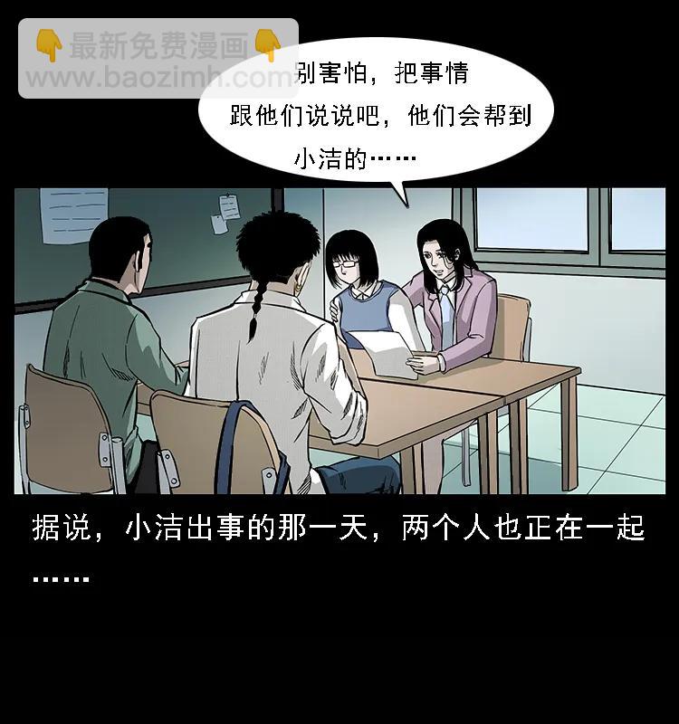 幽冥詭匠 - 071 學校裡的鬼樓(1/2) - 6