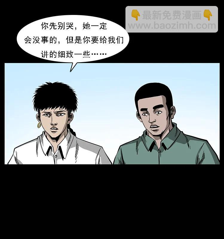 幽冥詭匠 - 071 學校裡的鬼樓(1/2) - 8