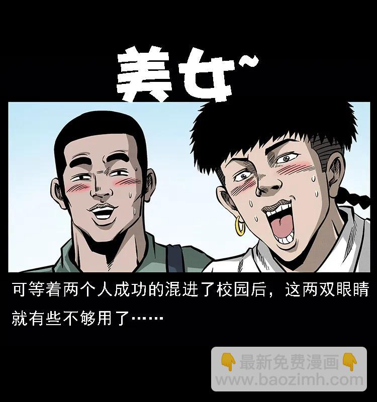 幽冥詭匠 - 071 學校裡的鬼樓(1/2) - 3