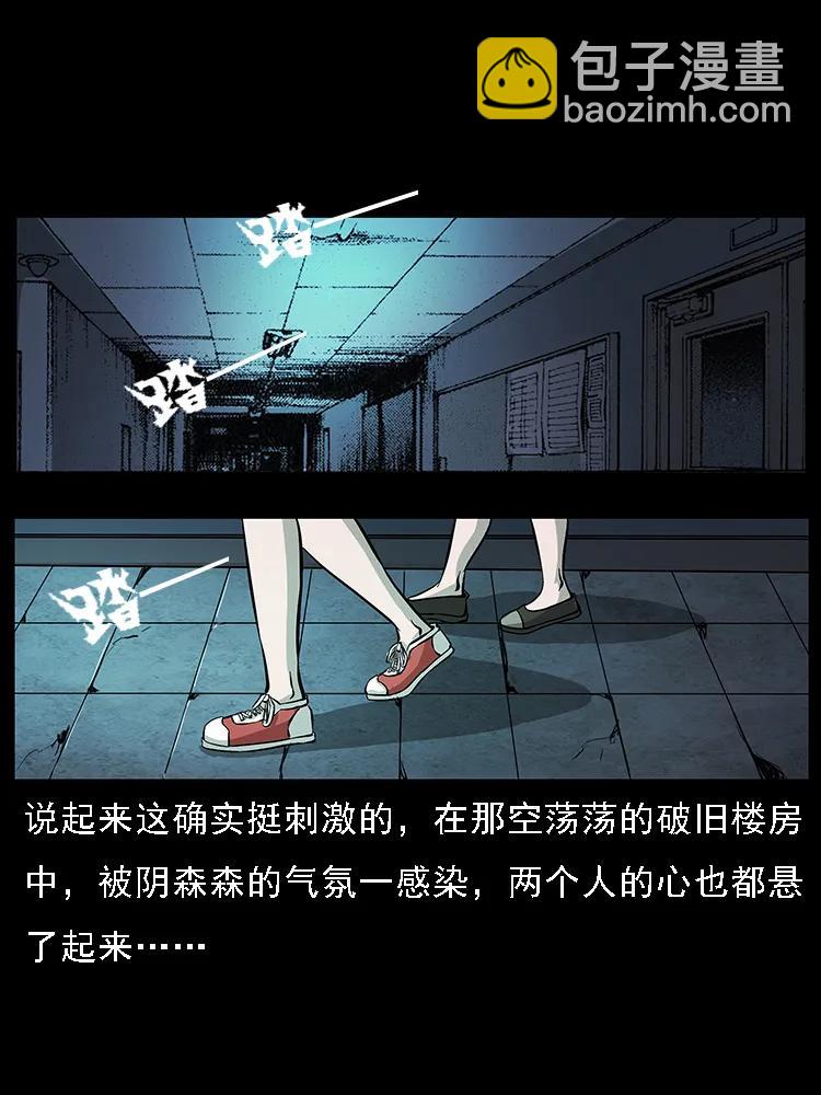 幽冥詭匠 - 071 學校裡的鬼樓(1/2) - 7