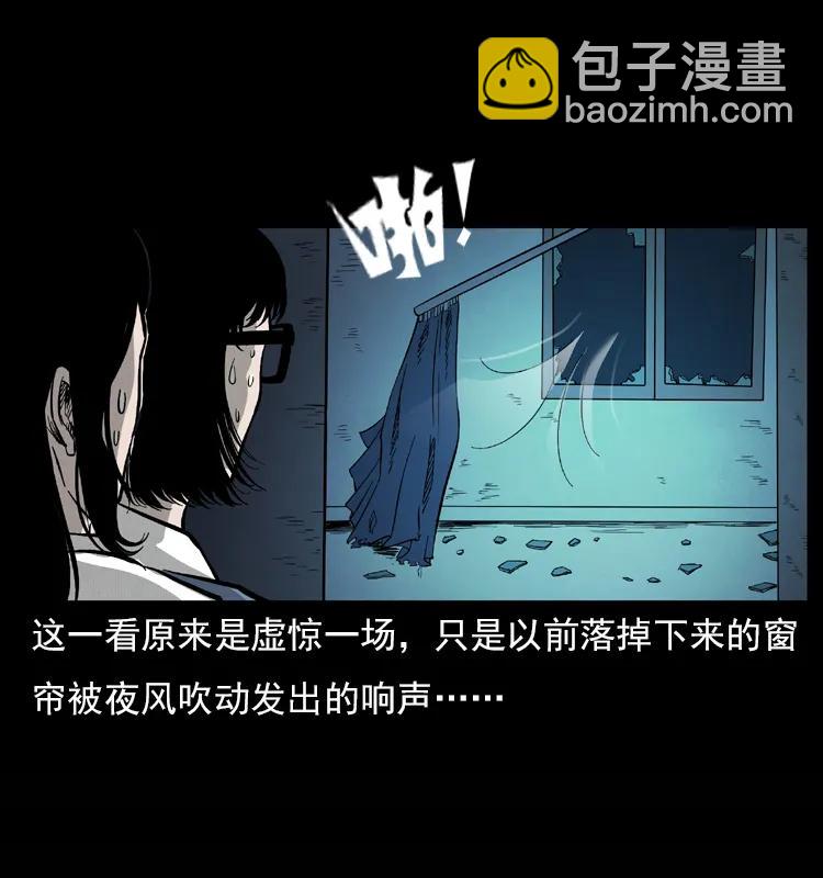 幽冥詭匠 - 071 學校裡的鬼樓(1/2) - 3