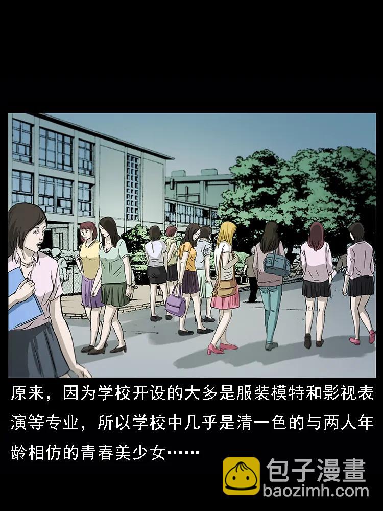 幽冥詭匠 - 071 學校裡的鬼樓(1/2) - 4