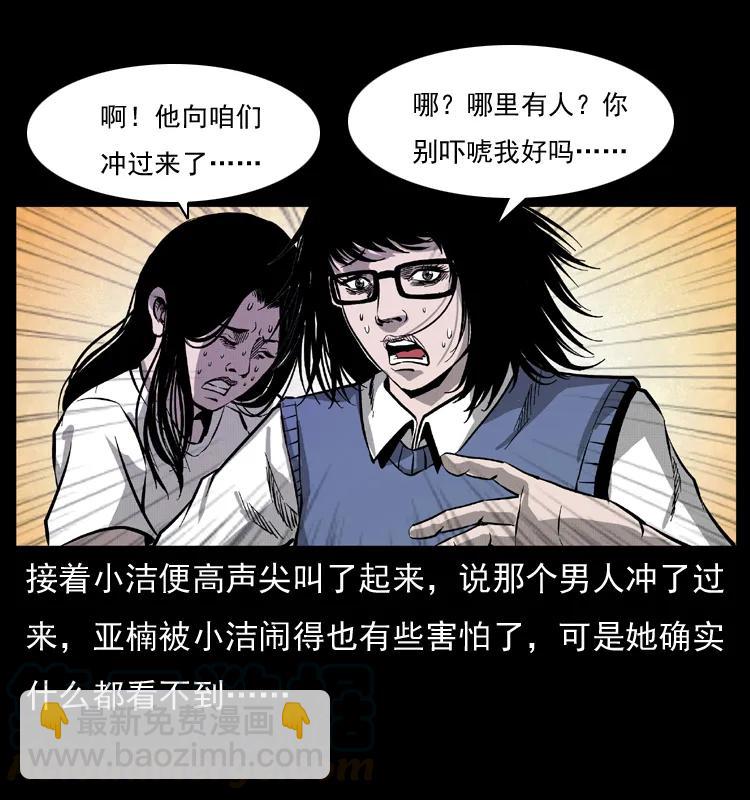 幽冥詭匠 - 071 學校裡的鬼樓(1/2) - 1