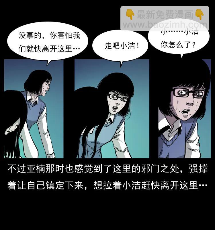 幽冥詭匠 - 071 學校裡的鬼樓(1/2) - 4