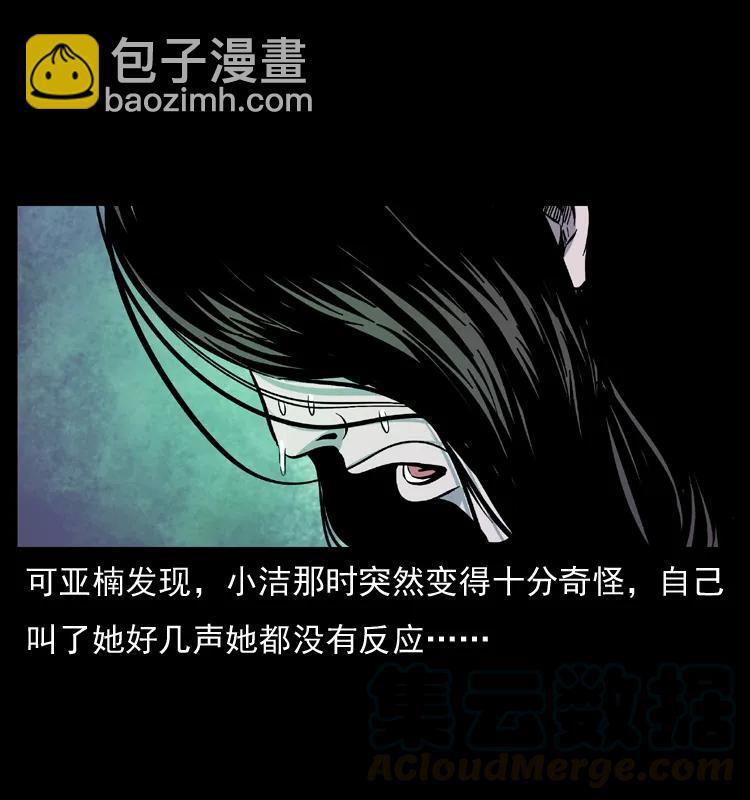 幽冥詭匠 - 071 學校裡的鬼樓(1/2) - 5