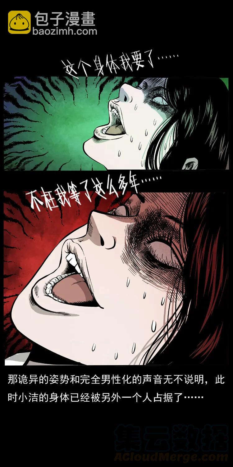 幽冥詭匠 - 071 學校裡的鬼樓(1/2) - 1