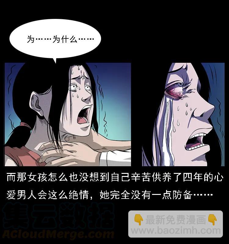 幽冥詭匠 - 071 學校裡的鬼樓(2/2) - 1