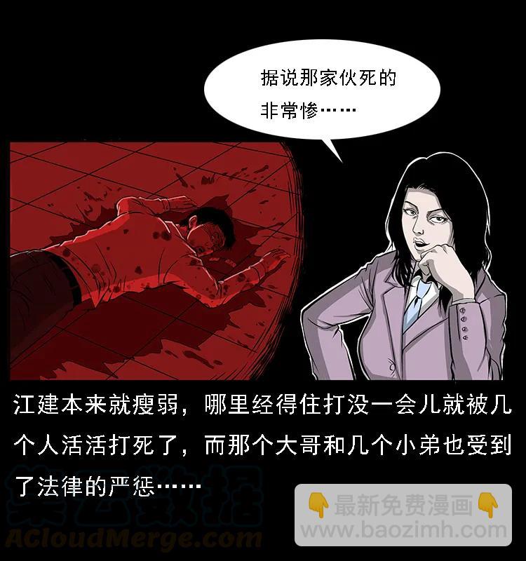 幽冥詭匠 - 071 學校裡的鬼樓(2/2) - 3