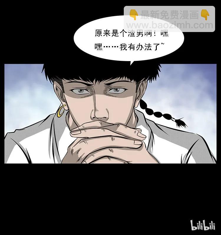 幽冥詭匠 - 071 學校裡的鬼樓(2/2) - 5