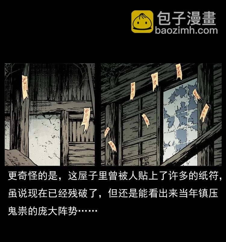 幽冥詭匠 - 073 木匠(1/2) - 8