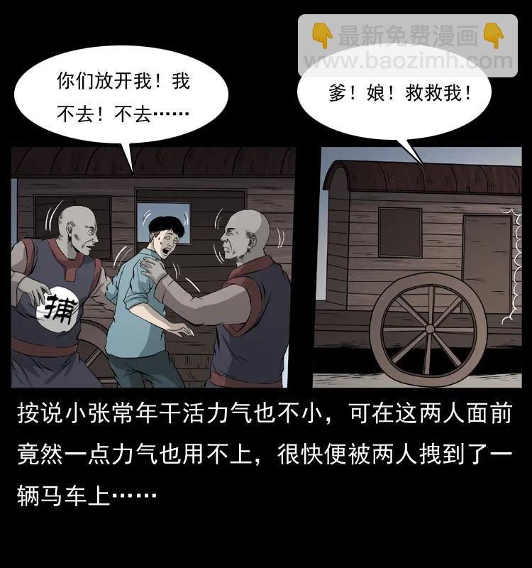 幽冥詭匠 - 073 木匠(1/2) - 8