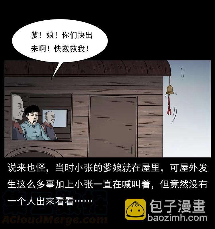 幽冥詭匠 - 073 木匠(1/2) - 1