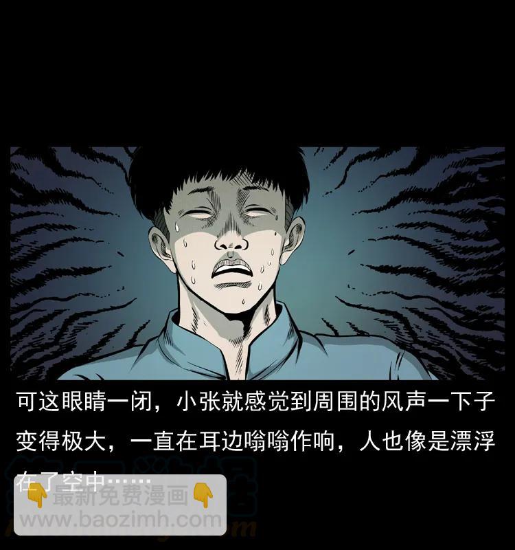 幽冥詭匠 - 073 木匠(1/2) - 5