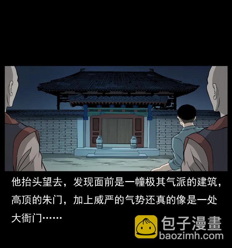 幽冥詭匠 - 073 木匠(1/2) - 8