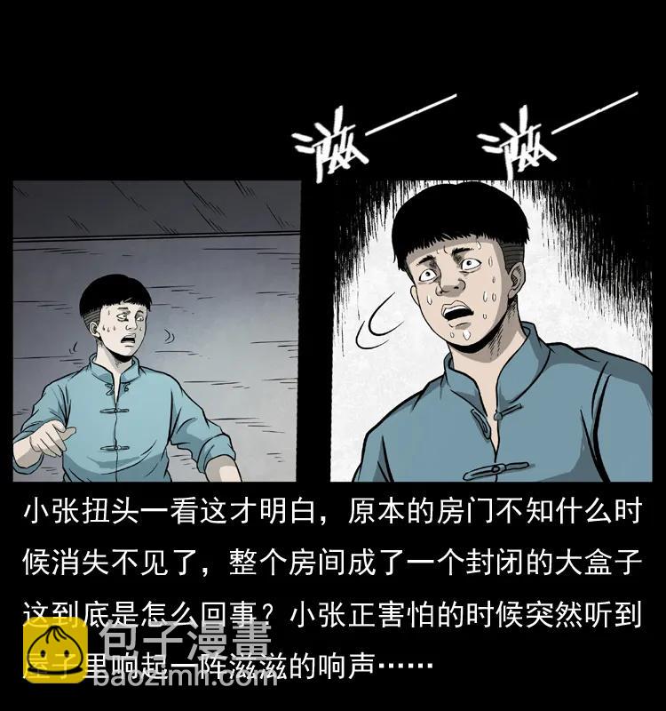 幽冥詭匠 - 073 木匠(1/2) - 3