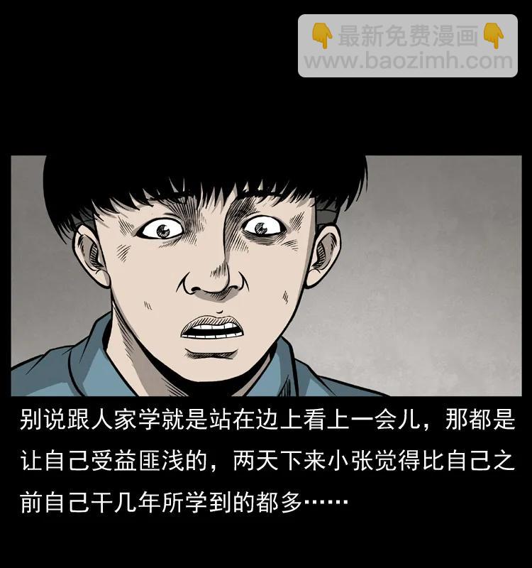 幽冥詭匠 - 073 木匠(2/2) - 3