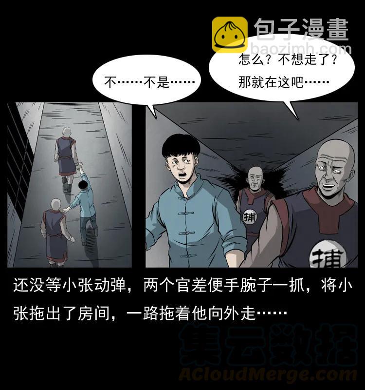 幽冥詭匠 - 073 木匠(2/2) - 3