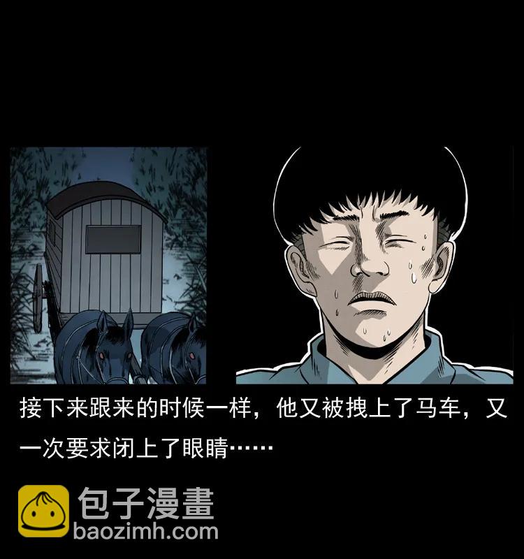 幽冥詭匠 - 073 木匠(2/2) - 4