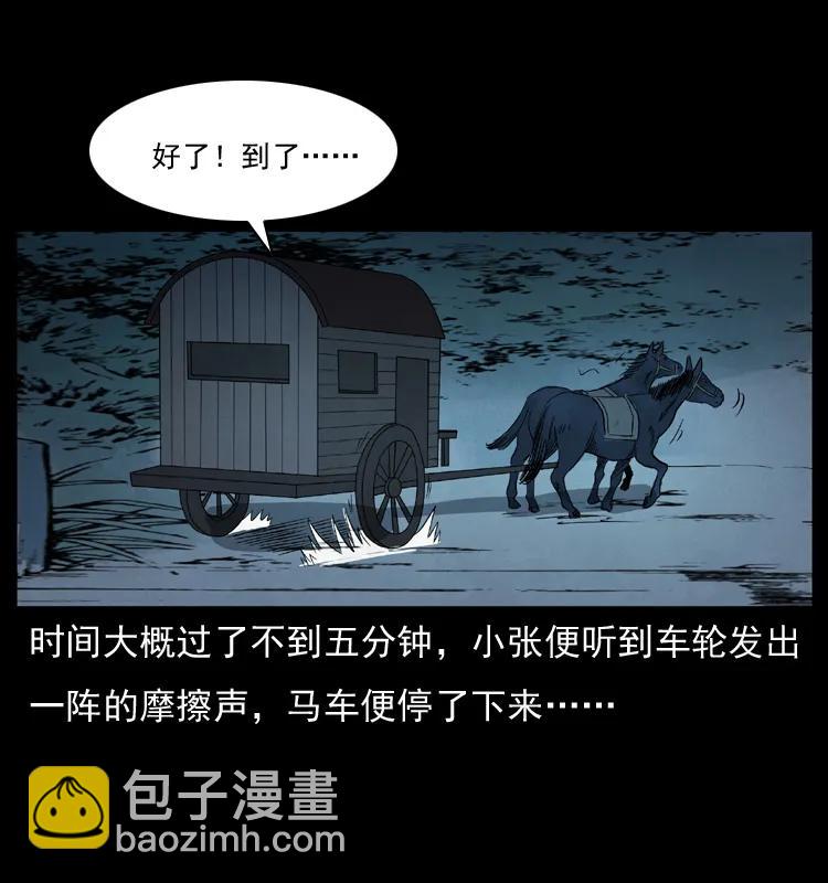 幽冥詭匠 - 073 木匠(2/2) - 5