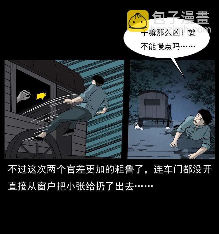 幽冥詭匠 - 073 木匠(2/2) - 6