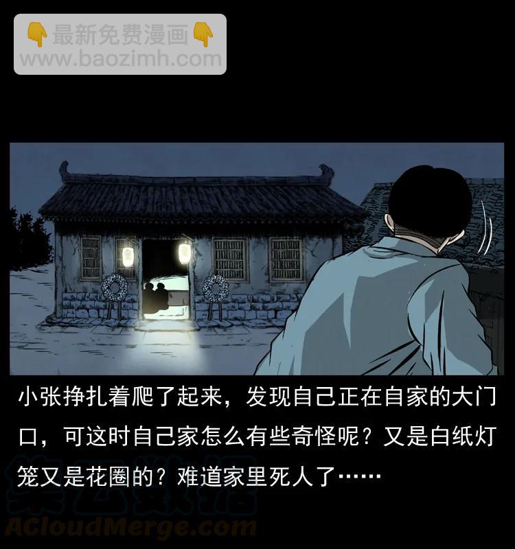 幽冥詭匠 - 073 木匠(2/2) - 1