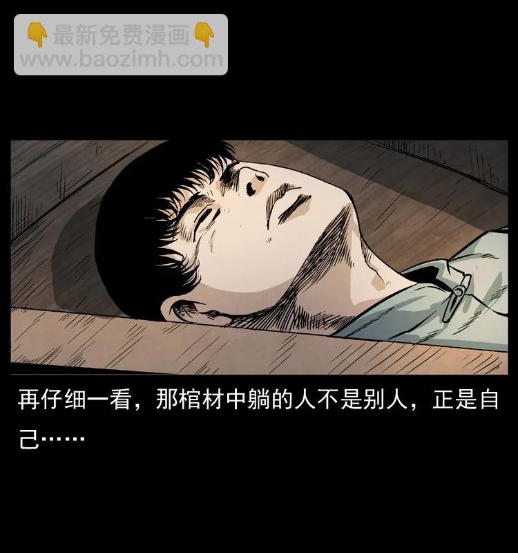 幽冥詭匠 - 073 木匠(2/2) - 3