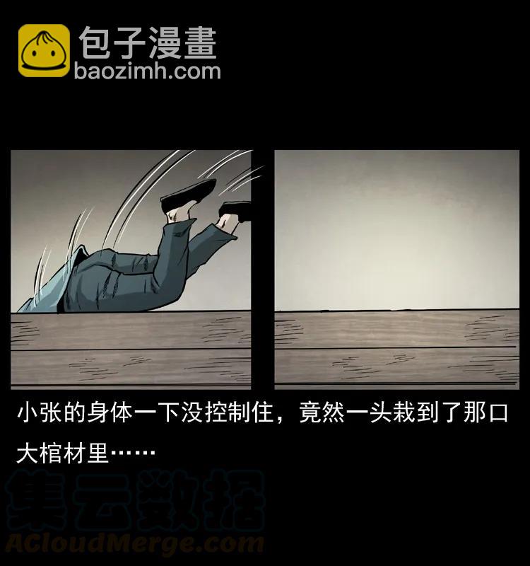 幽冥詭匠 - 073 木匠(2/2) - 5