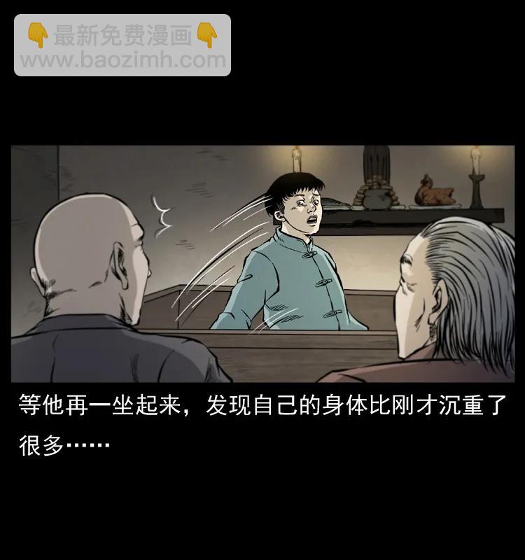 幽冥詭匠 - 073 木匠(2/2) - 6