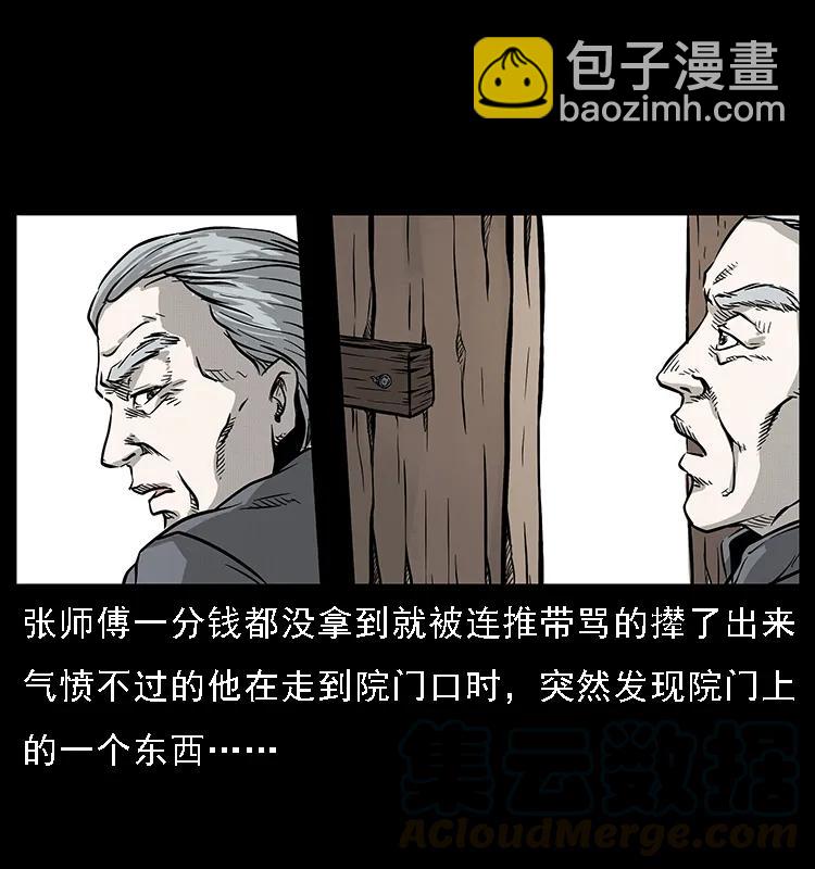 幽冥詭匠 - 075 木匠的報復 - 4