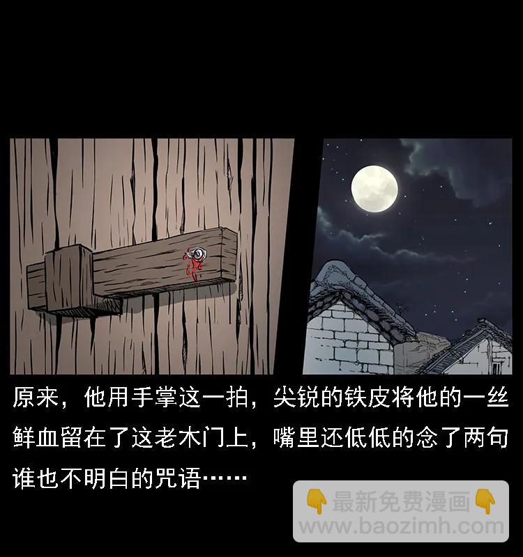 幽冥詭匠 - 075 木匠的報復 - 3