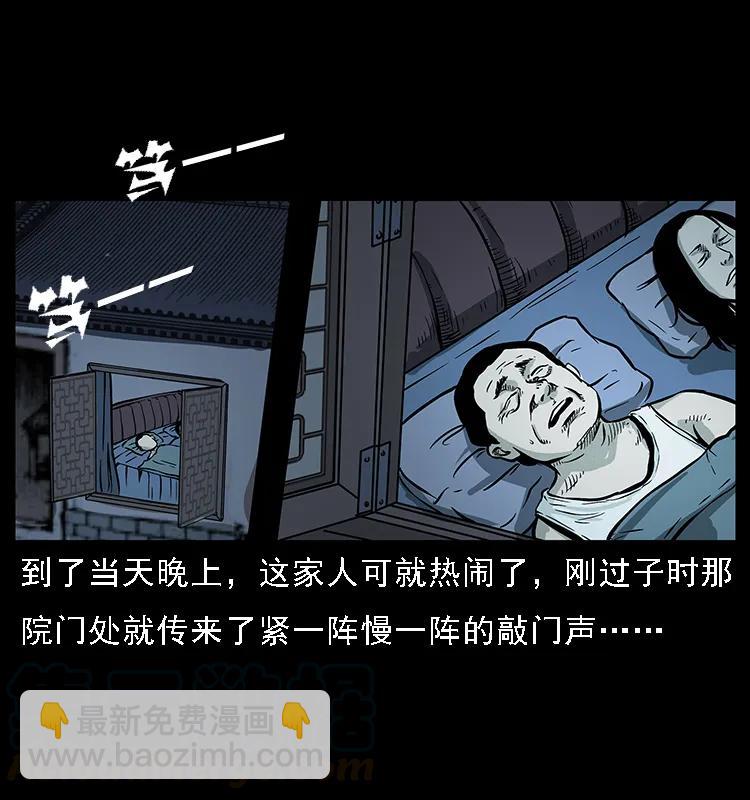 幽冥詭匠 - 075 木匠的報復 - 4