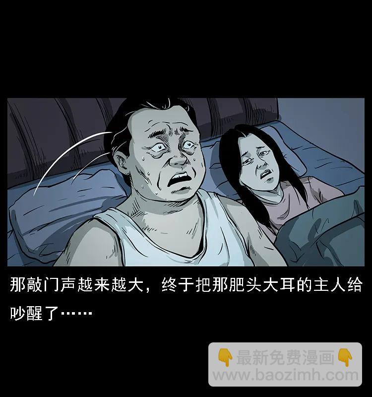 幽冥詭匠 - 075 木匠的報復 - 5