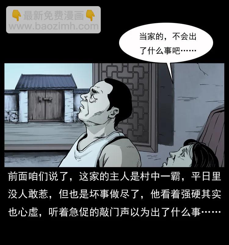 幽冥詭匠 - 075 木匠的報復 - 6