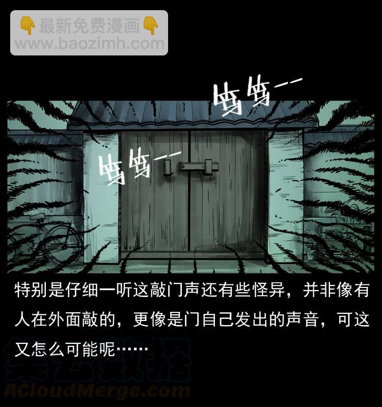 幽冥詭匠 - 075 木匠的報復 - 1