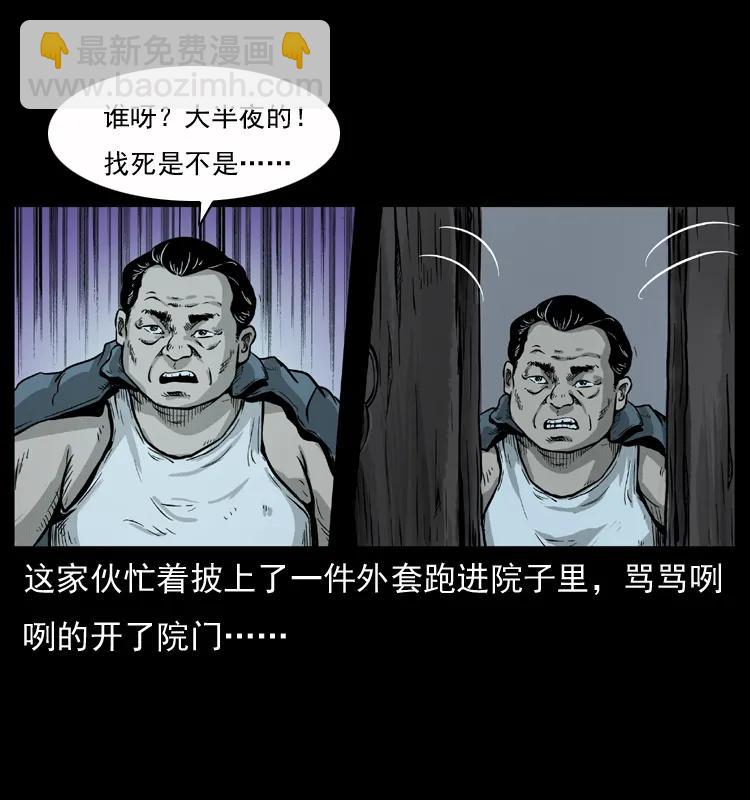 幽冥詭匠 - 075 木匠的報復 - 2