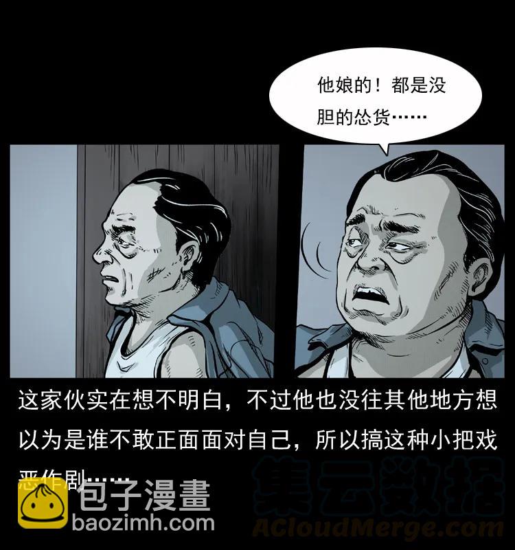 幽冥詭匠 - 075 木匠的報復 - 4